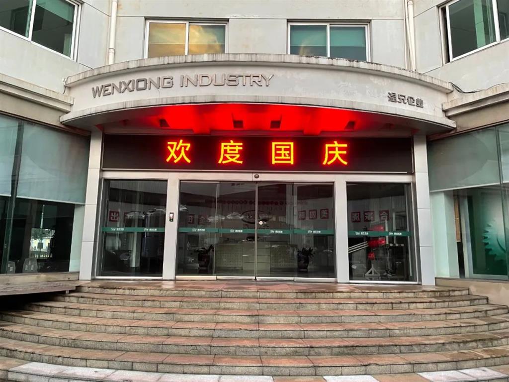 新葡的京集团350vip(股份)有限公司-中国官方网站