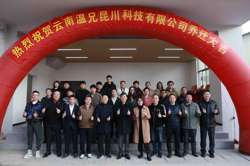 新葡的京集团350vip(股份)有限公司-中国官方网站